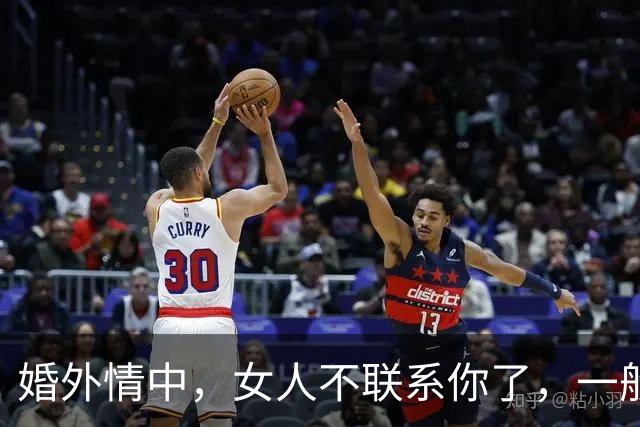 婚外情中，女人不联系你了，一般有3种正确处理方法